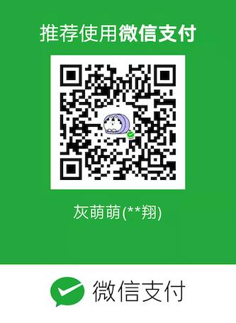 微信支付