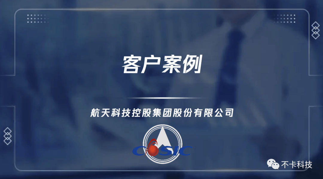 航天科技控股集团