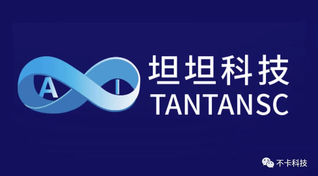 坦坦科技